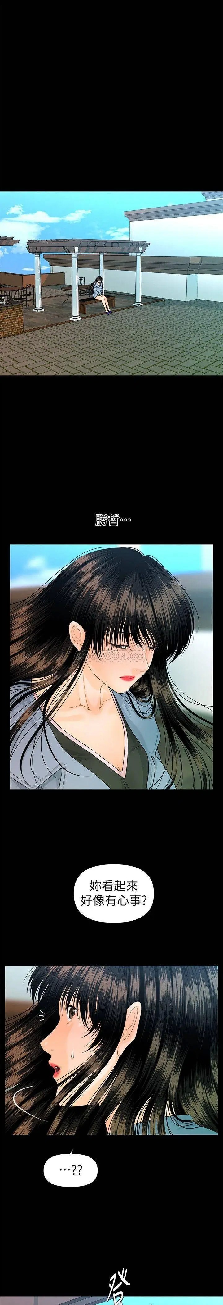 秘书的潜规则[顶通]韩漫全集-第79话  诱惑.受打击的莉娜无删减无遮挡章节图片 