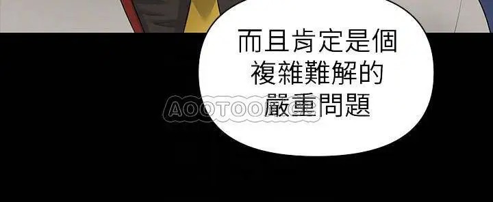 秘书的潜规则[顶通]韩漫全集-第79话  诱惑.受打击的莉娜无删减无遮挡章节图片 