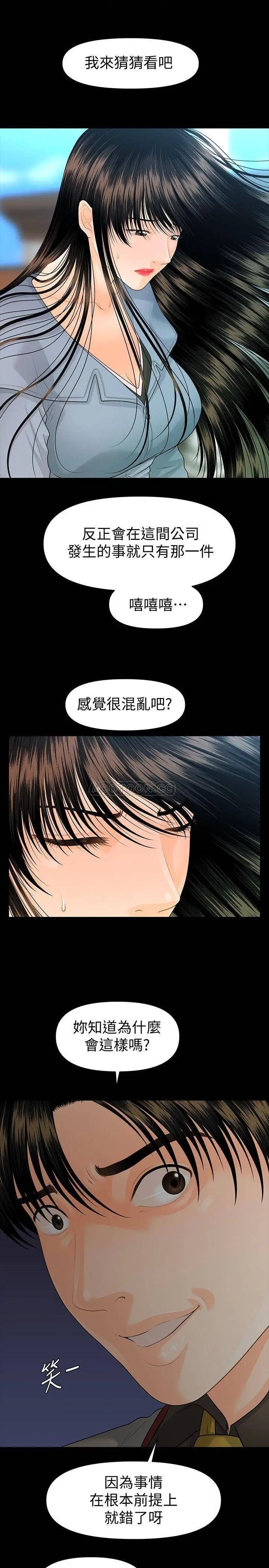 秘书的潜规则[顶通]韩漫全集-第79话  诱惑.受打击的莉娜无删减无遮挡章节图片 