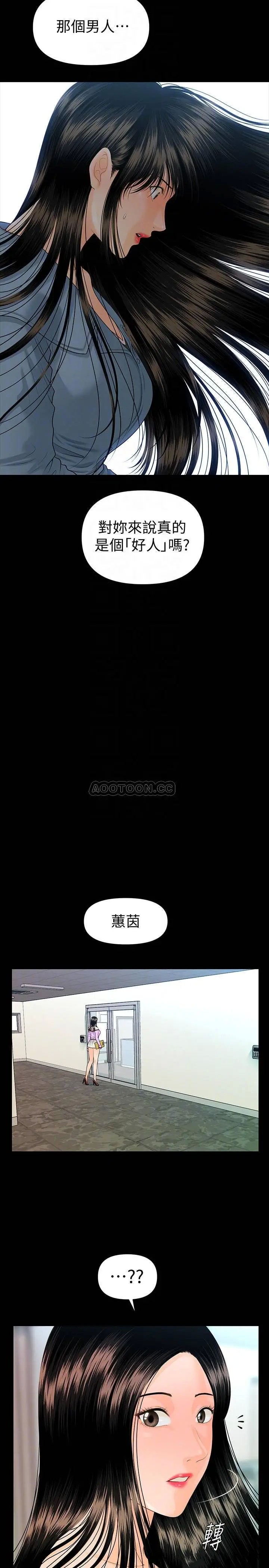 秘书的潜规则[顶通]韩漫全集-第79话  诱惑.受打击的莉娜无删减无遮挡章节图片 