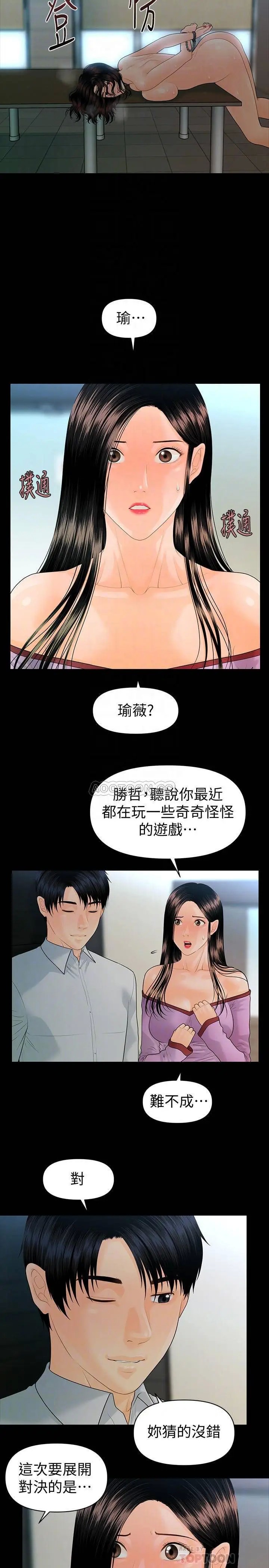 秘书的潜规则[顶通]韩漫全集-第79话  诱惑.受打击的莉娜无删减无遮挡章节图片 