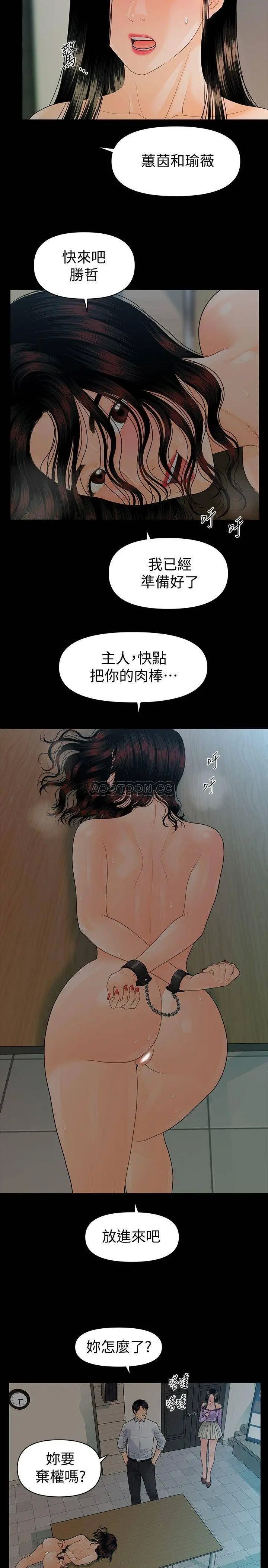 秘书的潜规则[顶通]韩漫全集-第79话  诱惑.受打击的莉娜无删减无遮挡章节图片 