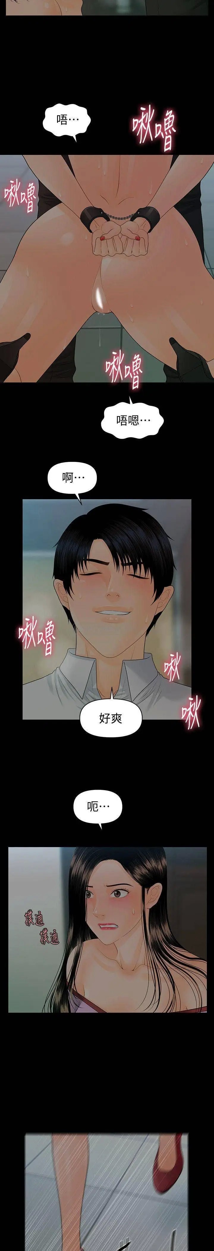秘书的潜规则[顶通]韩漫全集-第79话  诱惑.受打击的莉娜无删减无遮挡章节图片 