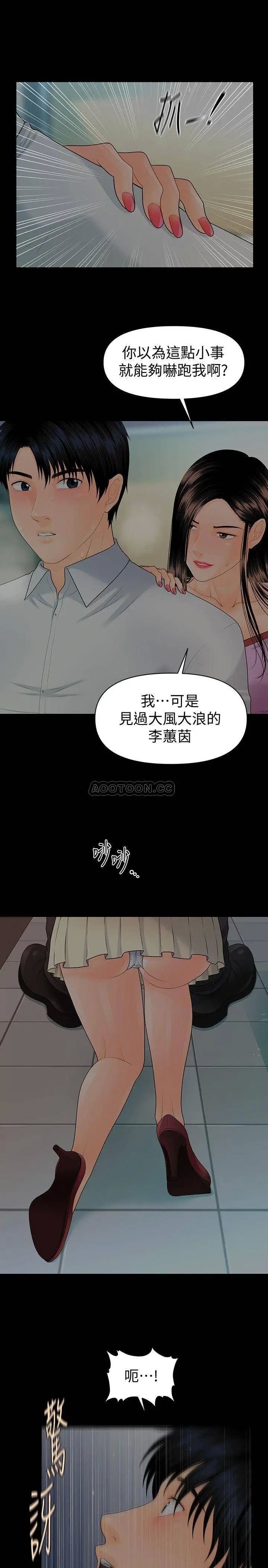秘书的潜规则[顶通]韩漫全集-第79话  诱惑.受打击的莉娜无删减无遮挡章节图片 