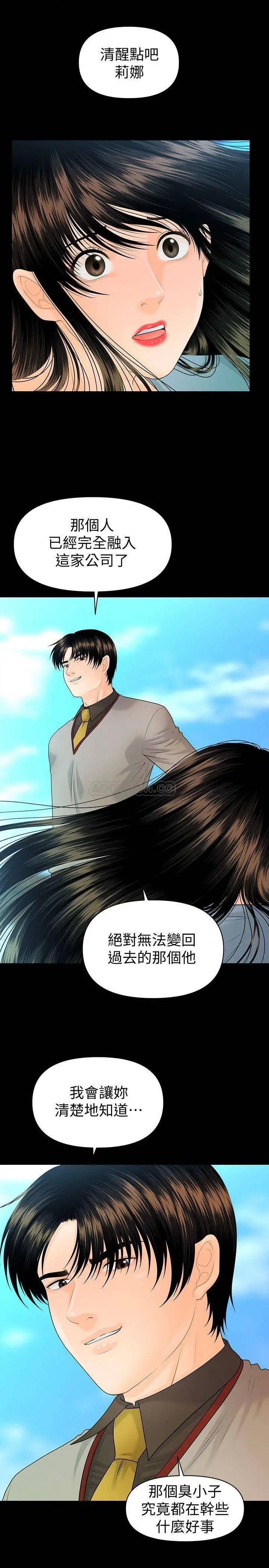 秘书的潜规则[顶通]韩漫全集-第79话  诱惑.受打击的莉娜无删减无遮挡章节图片 