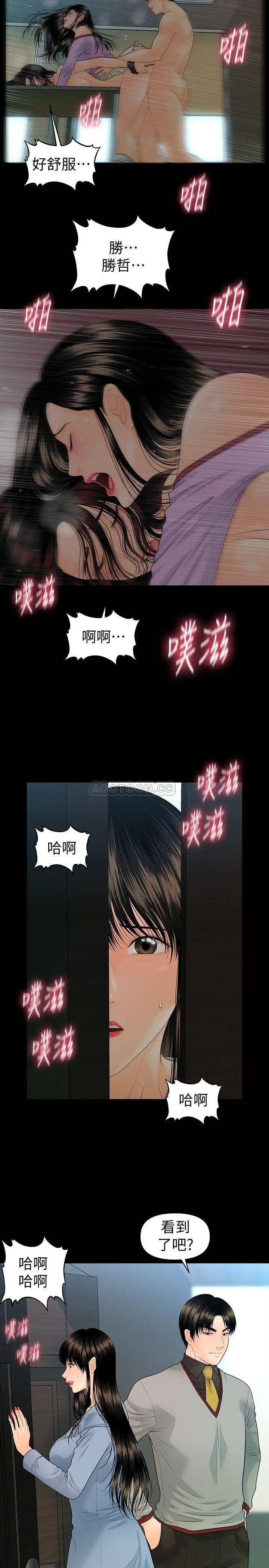 秘书的潜规则[顶通]韩漫全集-第79话  诱惑.受打击的莉娜无删减无遮挡章节图片 