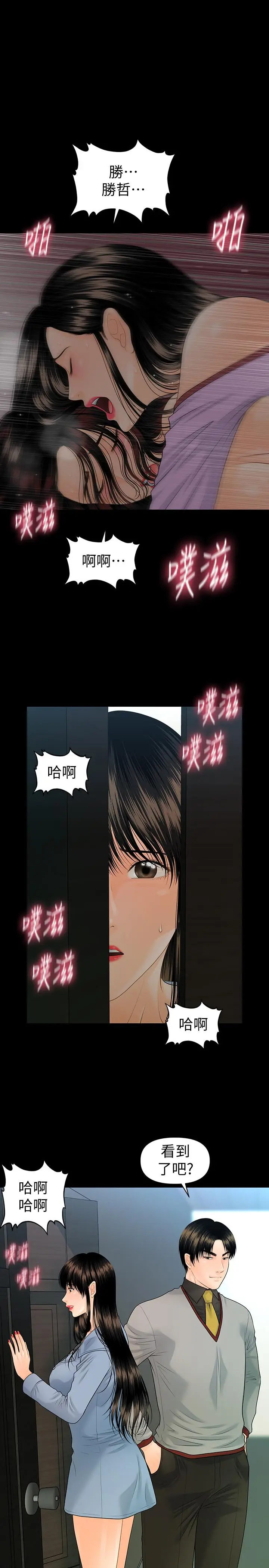 秘书的潜规则[顶通]韩漫全集-第80話-莉娜的選擇无删减无遮挡章节图片 
