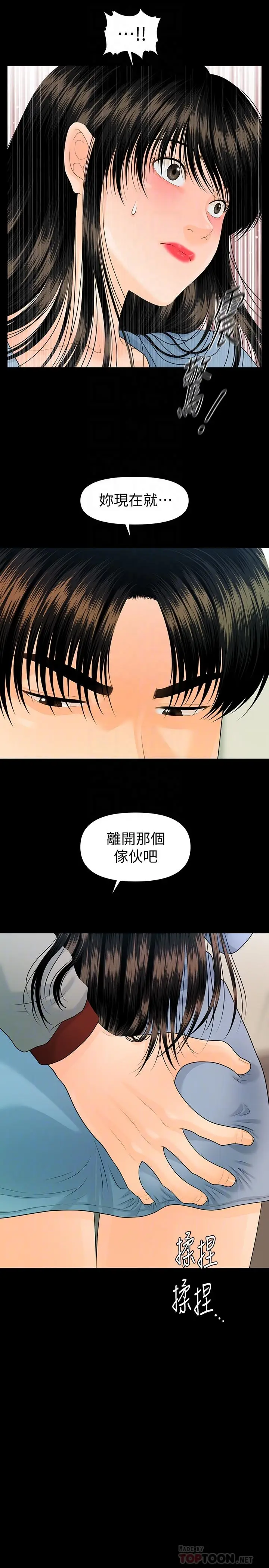 秘书的潜规则[顶通]韩漫全集-第80話-莉娜的選擇无删减无遮挡章节图片 