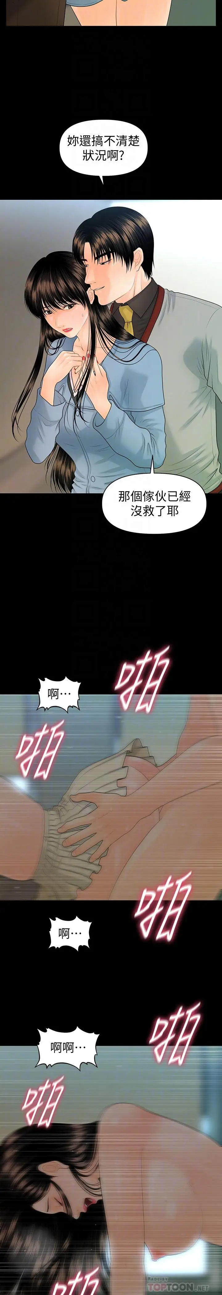 秘书的潜规则[顶通]韩漫全集-第80話-莉娜的選擇无删减无遮挡章节图片 