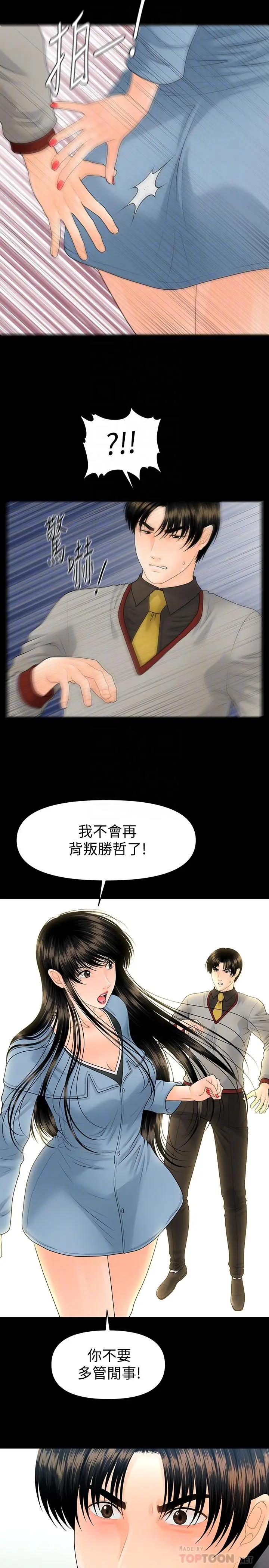 秘书的潜规则[顶通]韩漫全集-第80話-莉娜的選擇无删减无遮挡章节图片 