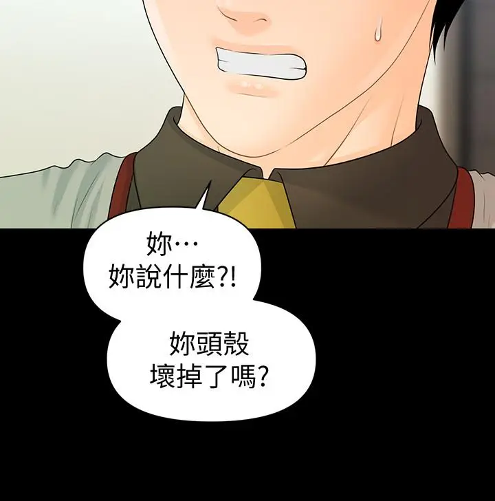 秘书的潜规则[顶通]韩漫全集-第80話-莉娜的選擇无删减无遮挡章节图片 