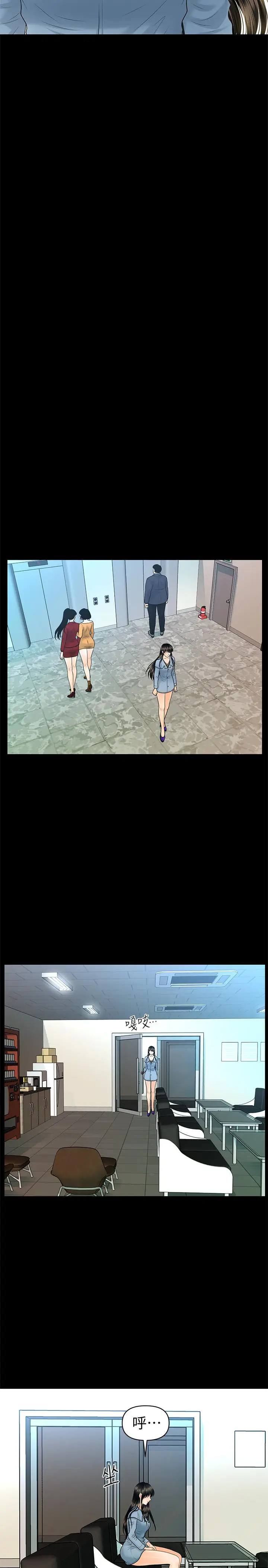 秘书的潜规则[顶通]韩漫全集-第80話-莉娜的選擇无删减无遮挡章节图片 