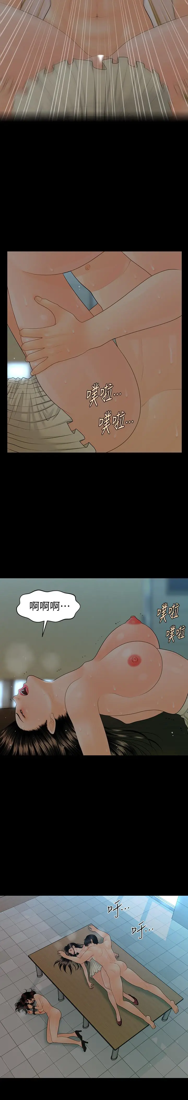秘书的潜规则[顶通]韩漫全集-第80話-莉娜的選擇无删减无遮挡章节图片 