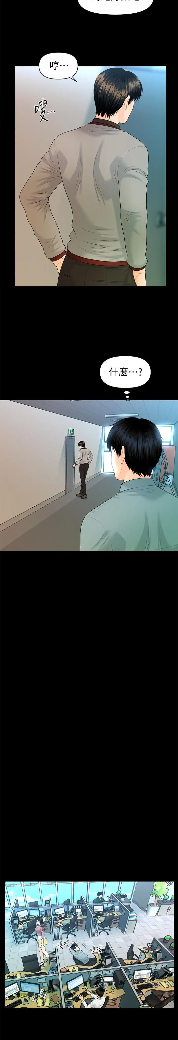 秘书的潜规则[顶通]韩漫全集-第80話-莉娜的選擇无删减无遮挡章节图片 