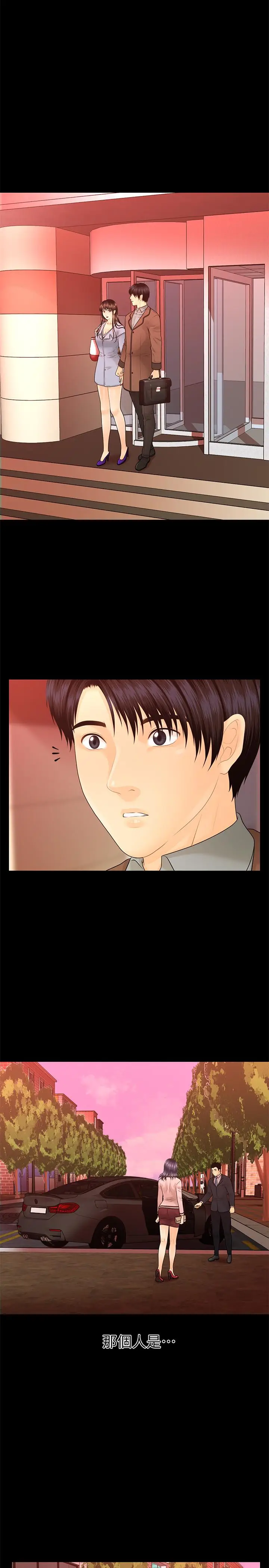 秘书的潜规则[顶通]韩漫全集-第80話-莉娜的選擇无删减无遮挡章节图片 