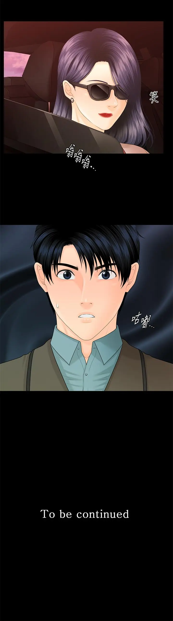 秘书的潜规则[顶通]韩漫全集-第80話-莉娜的選擇无删减无遮挡章节图片 