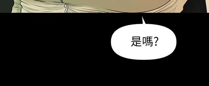 秘书的潜规则[顶通]韩漫全集-第81話-秘密无删减无遮挡章节图片 