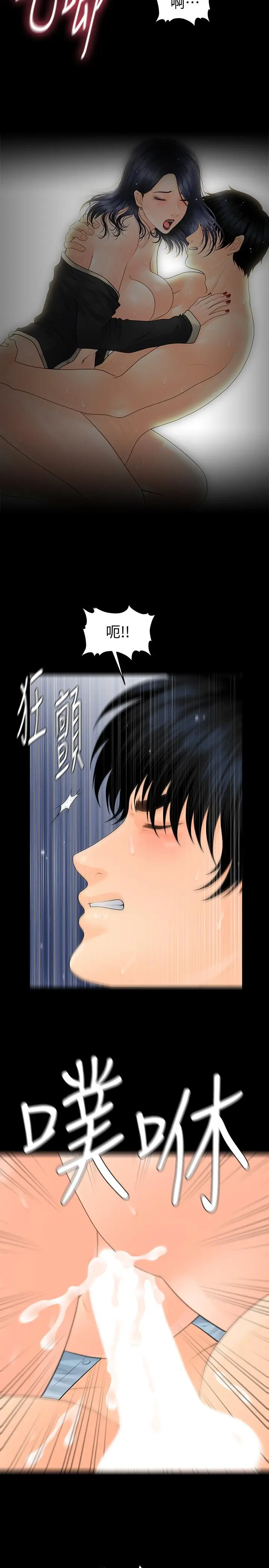 秘书的潜规则[顶通]韩漫全集-第81話-秘密无删减无遮挡章节图片 