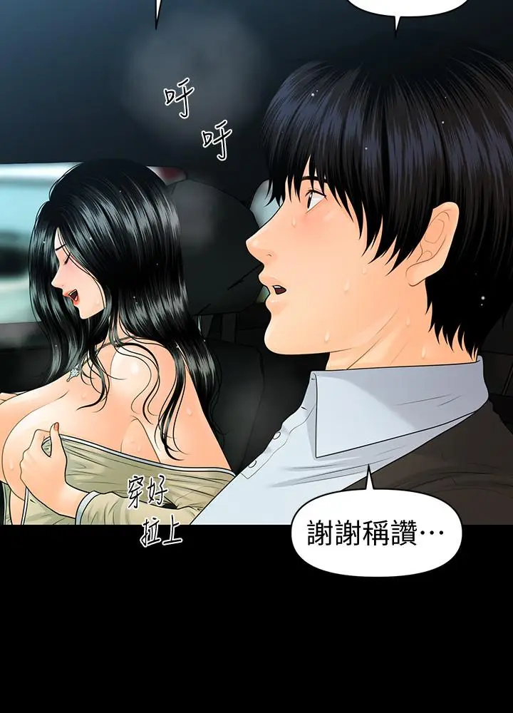 秘书的潜规则[顶通]韩漫全集-第81話-秘密无删减无遮挡章节图片 
