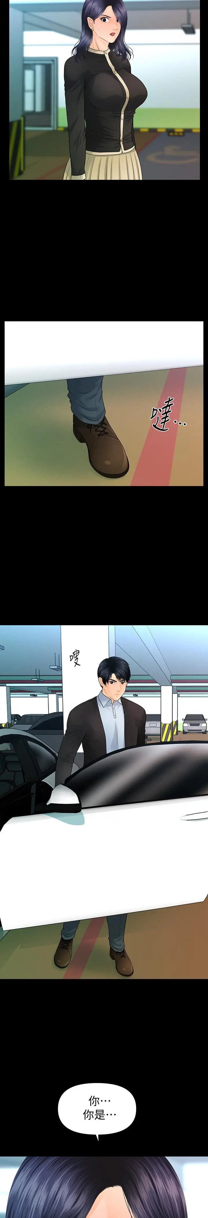 秘书的潜规则[顶通]韩漫全集-第81話-秘密无删减无遮挡章节图片 