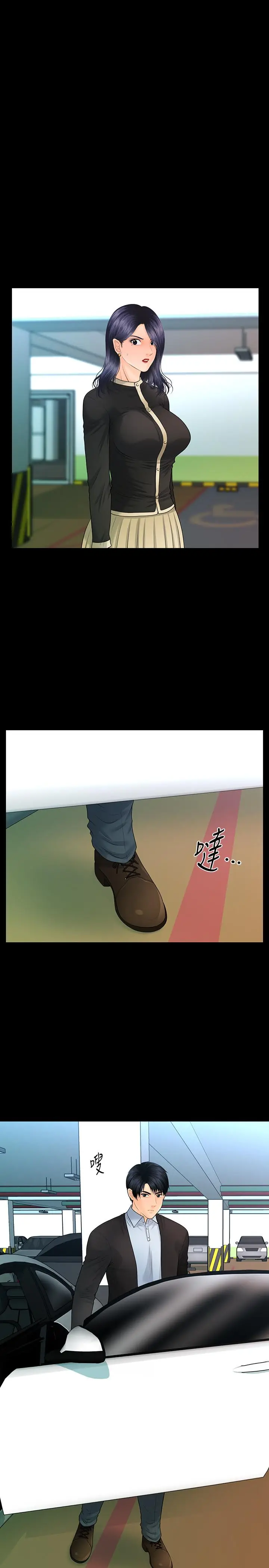 秘书的潜规则[顶通]韩漫全集-第82話-所有女人我都能上无删减无遮挡章节图片 