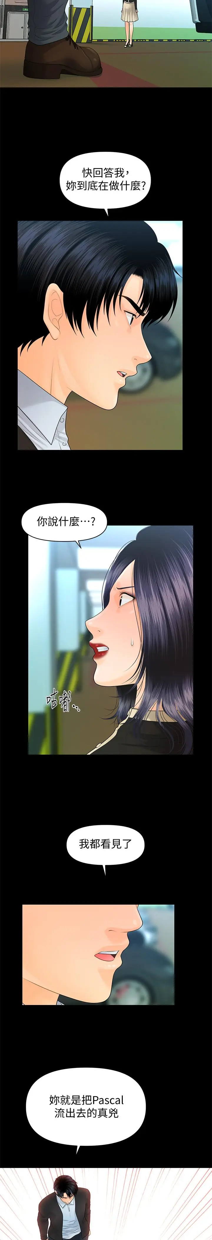 秘书的潜规则[顶通]韩漫全集-第82話-所有女人我都能上无删减无遮挡章节图片 