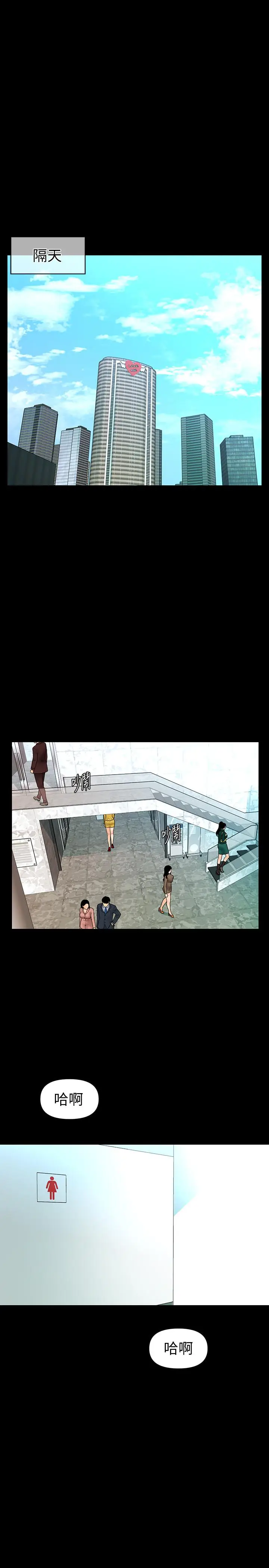 秘书的潜规则[顶通]韩漫全集-第82話-所有女人我都能上无删减无遮挡章节图片 