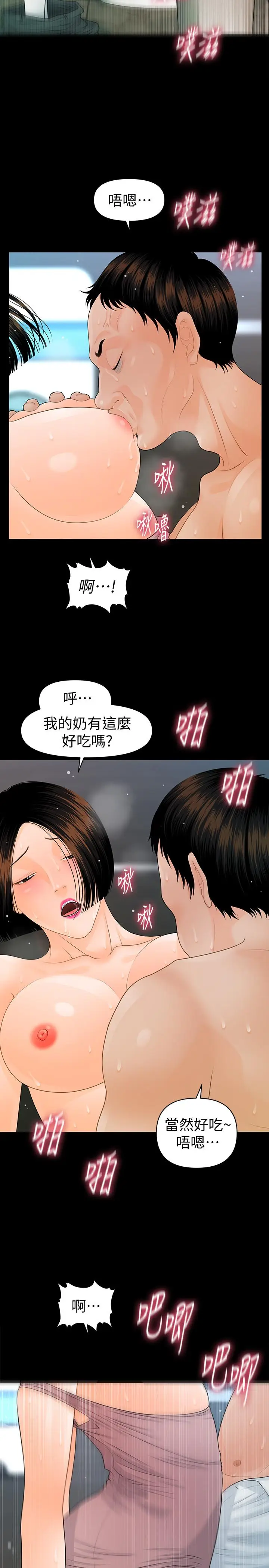秘书的潜规则[顶通]韩漫全集-第82話-所有女人我都能上无删减无遮挡章节图片 