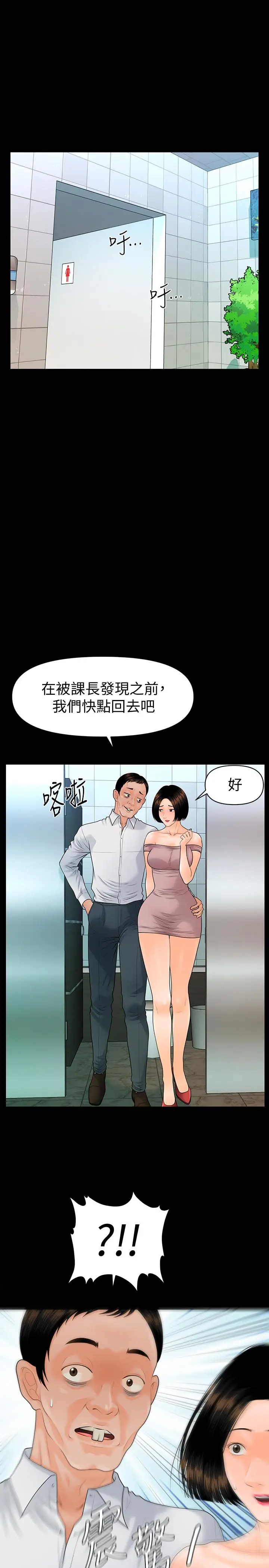 秘书的潜规则[顶通]韩漫全集-第82話-所有女人我都能上无删减无遮挡章节图片 