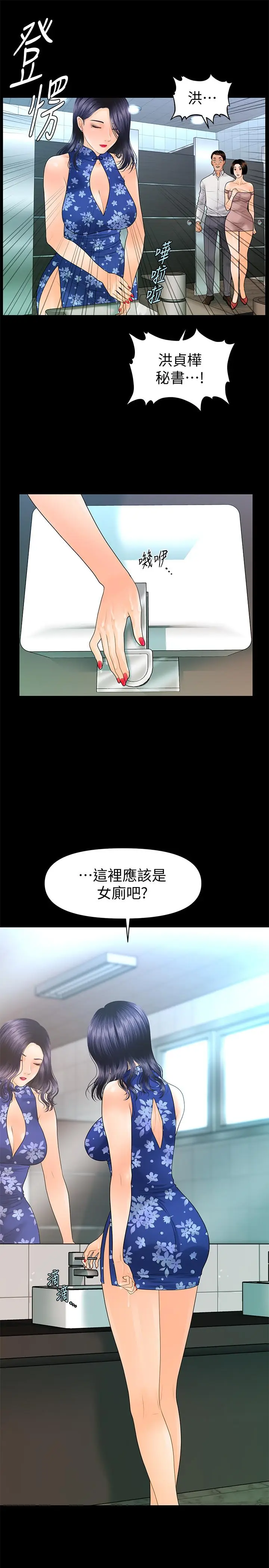 秘书的潜规则[顶通]韩漫全集-第82話-所有女人我都能上无删减无遮挡章节图片 