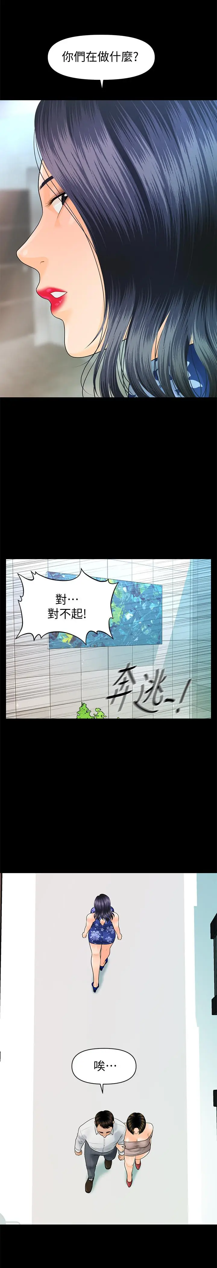 秘书的潜规则[顶通]韩漫全集-第82話-所有女人我都能上无删减无遮挡章节图片 