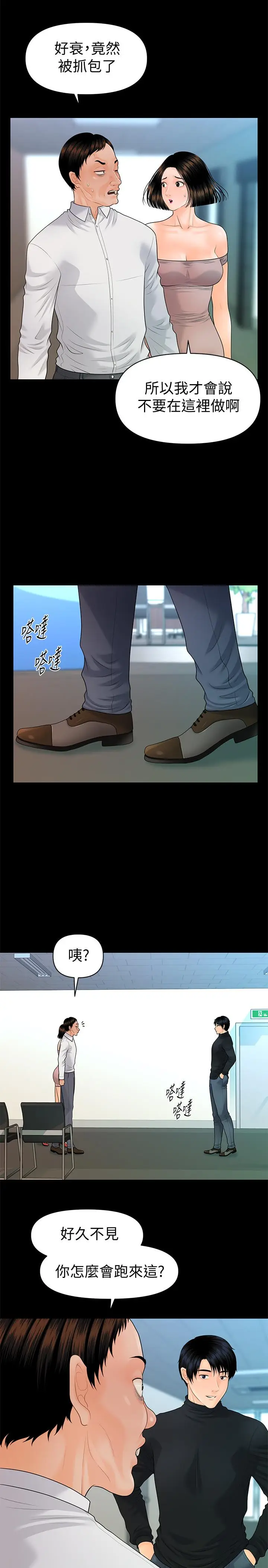 秘书的潜规则[顶通]韩漫全集-第82話-所有女人我都能上无删减无遮挡章节图片 