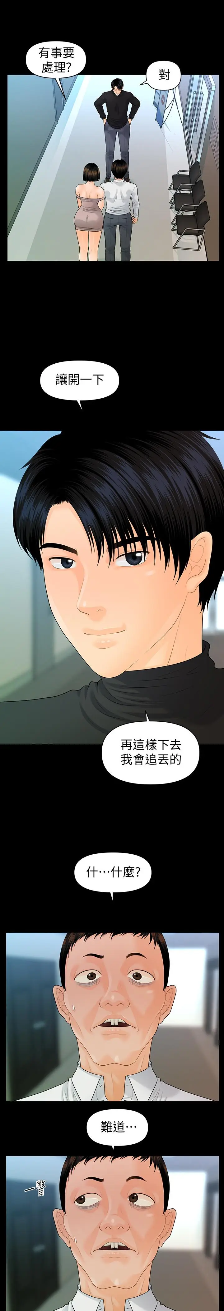 秘书的潜规则[顶通]韩漫全集-第82話-所有女人我都能上无删减无遮挡章节图片 