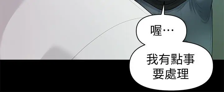 秘书的潜规则[顶通]韩漫全集-第82話-所有女人我都能上无删减无遮挡章节图片 
