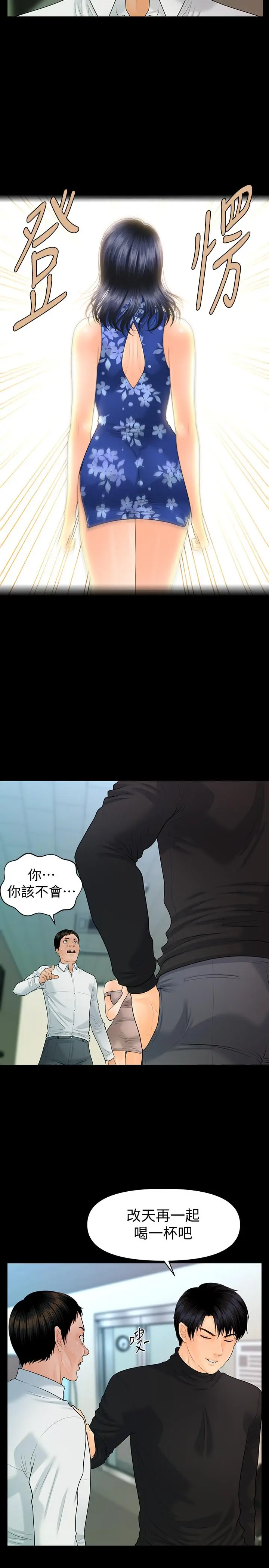 秘书的潜规则[顶通]韩漫全集-第82話-所有女人我都能上无删减无遮挡章节图片 