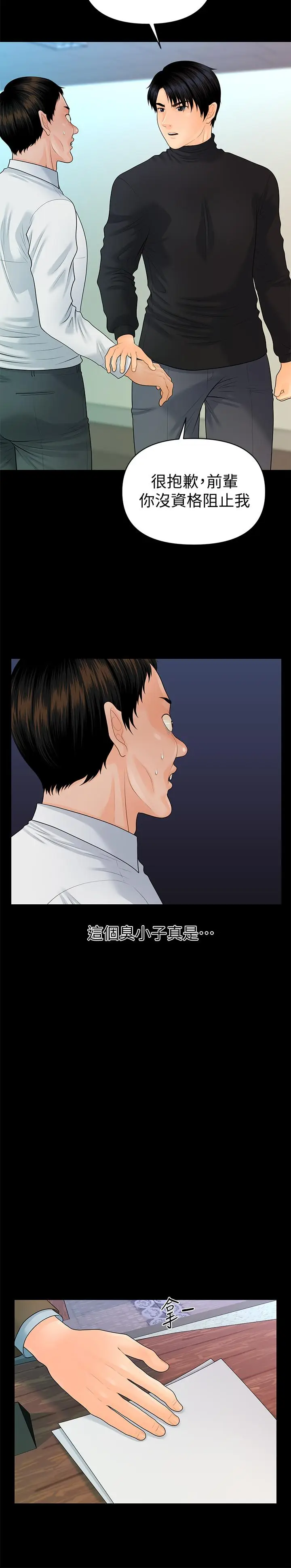 秘书的潜规则[顶通]韩漫全集-第82話-所有女人我都能上无删减无遮挡章节图片 