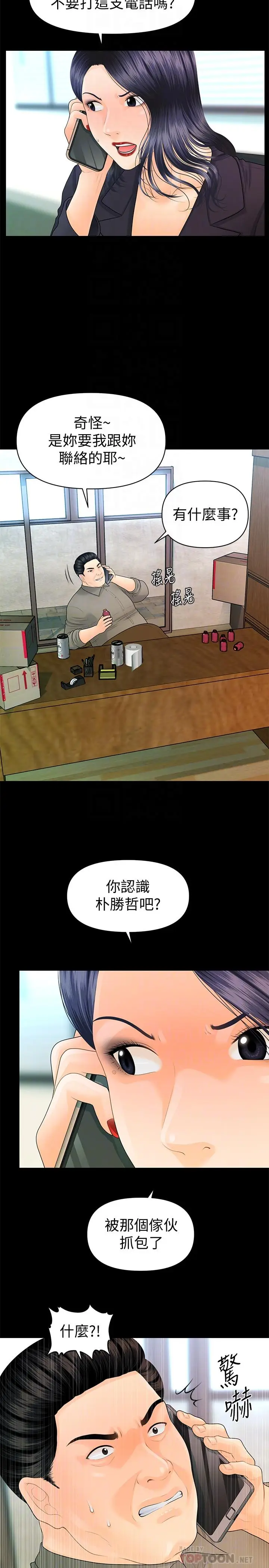 秘书的潜规则[顶通]韩漫全集-第83話-狠下殺手鐧的樸勝哲无删减无遮挡章节图片 