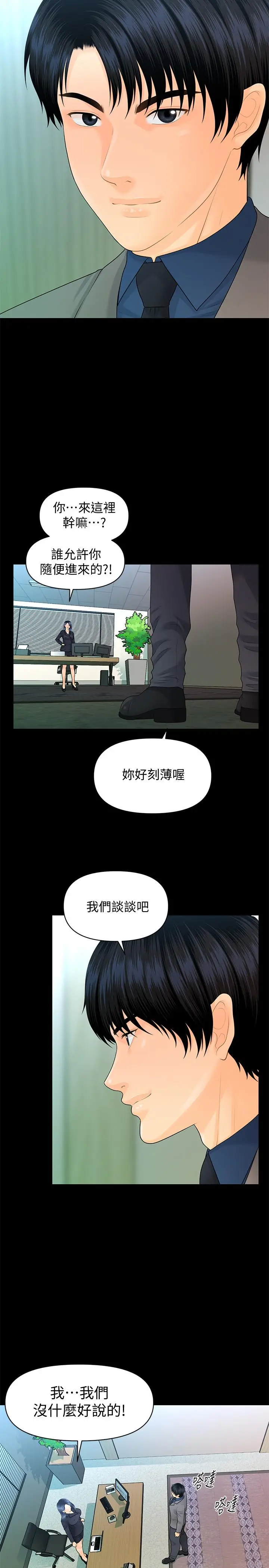 秘书的潜规则[顶通]韩漫全集-第83話-狠下殺手鐧的樸勝哲无删减无遮挡章节图片 