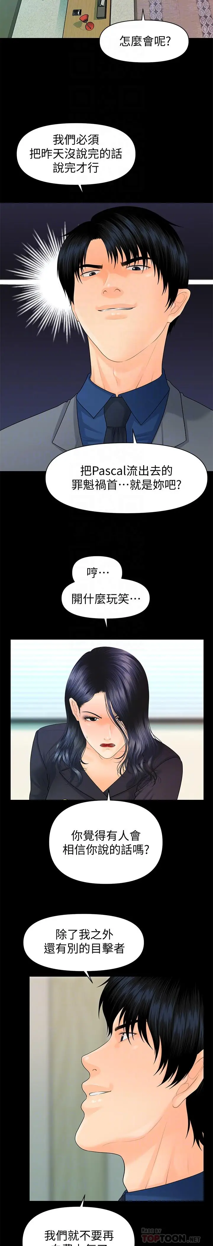 秘书的潜规则[顶通]韩漫全集-第83話-狠下殺手鐧的樸勝哲无删减无遮挡章节图片 