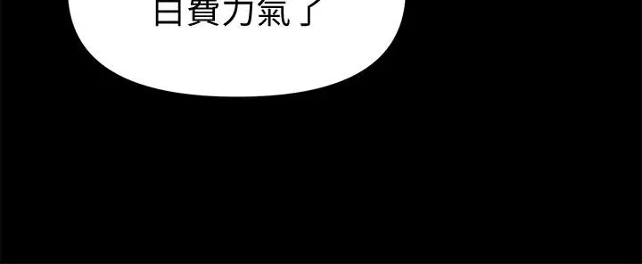秘书的潜规则[顶通]韩漫全集-第83話-狠下殺手鐧的樸勝哲无删减无遮挡章节图片 