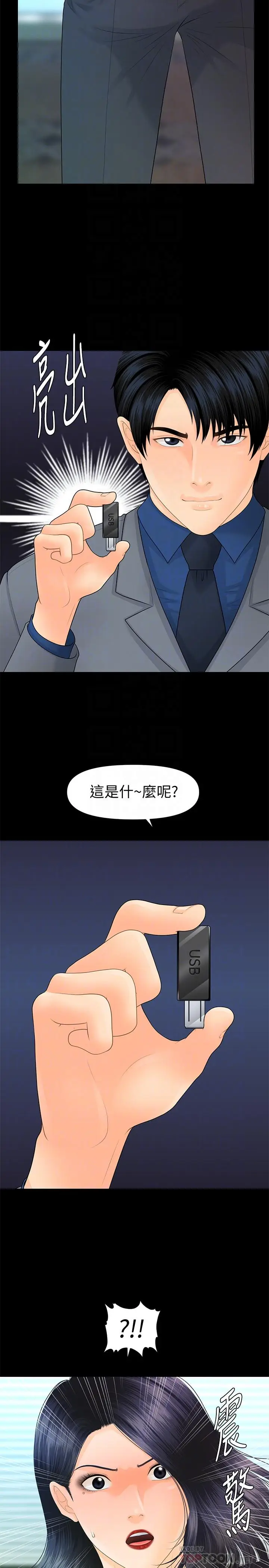 秘书的潜规则[顶通]韩漫全集-第83話-狠下殺手鐧的樸勝哲无删减无遮挡章节图片 