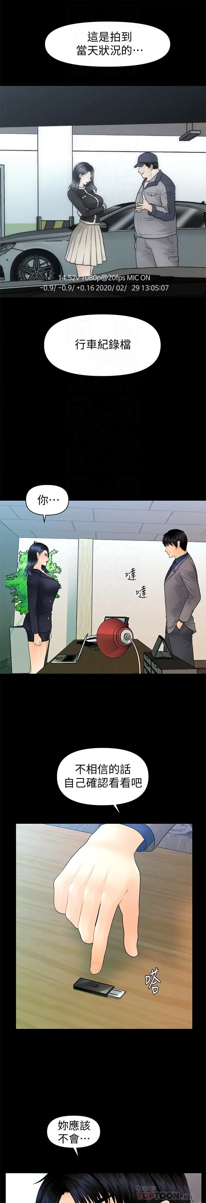 秘书的潜规则[顶通]韩漫全集-第83話-狠下殺手鐧的樸勝哲无删减无遮挡章节图片 