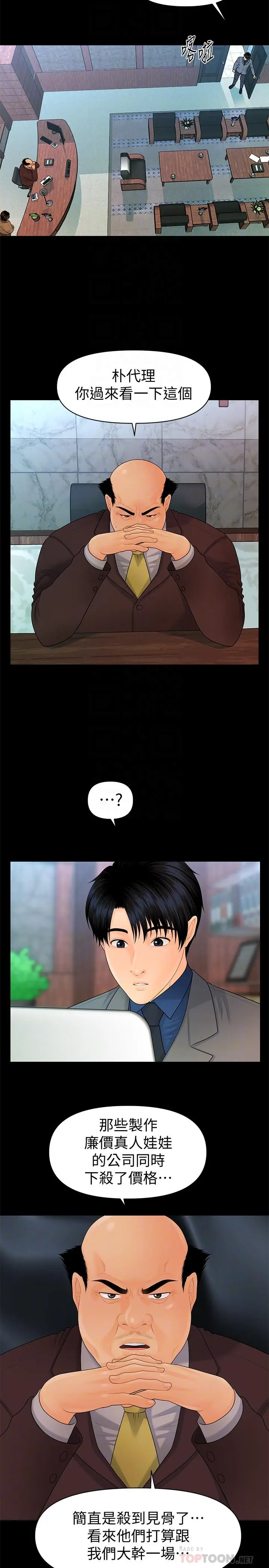 秘书的潜规则[顶通]韩漫全集-第83話-狠下殺手鐧的樸勝哲无删减无遮挡章节图片 