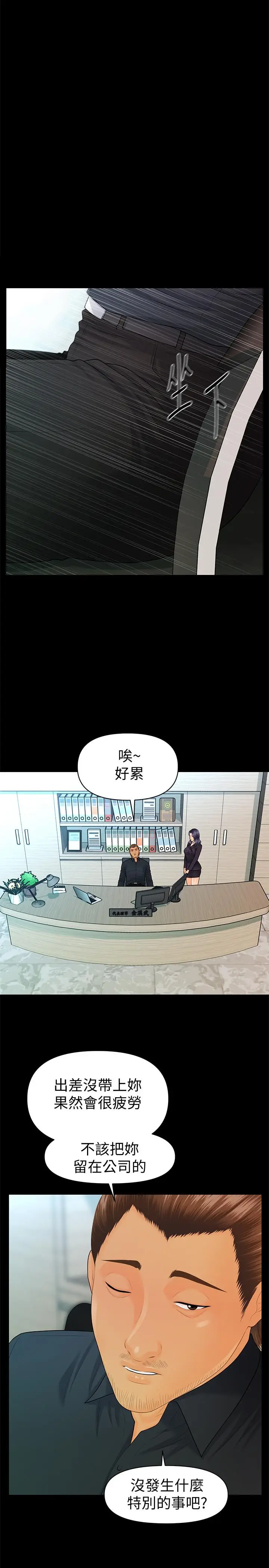 秘书的潜规则[顶通]韩漫全集-第83話-狠下殺手鐧的樸勝哲无删减无遮挡章节图片 