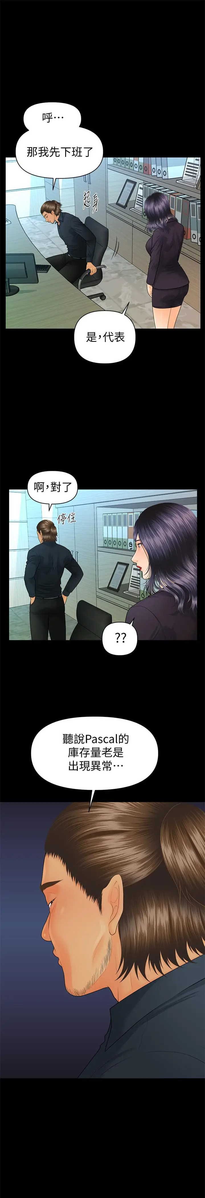 秘书的潜规则[顶通]韩漫全集-第83話-狠下殺手鐧的樸勝哲无删减无遮挡章节图片 