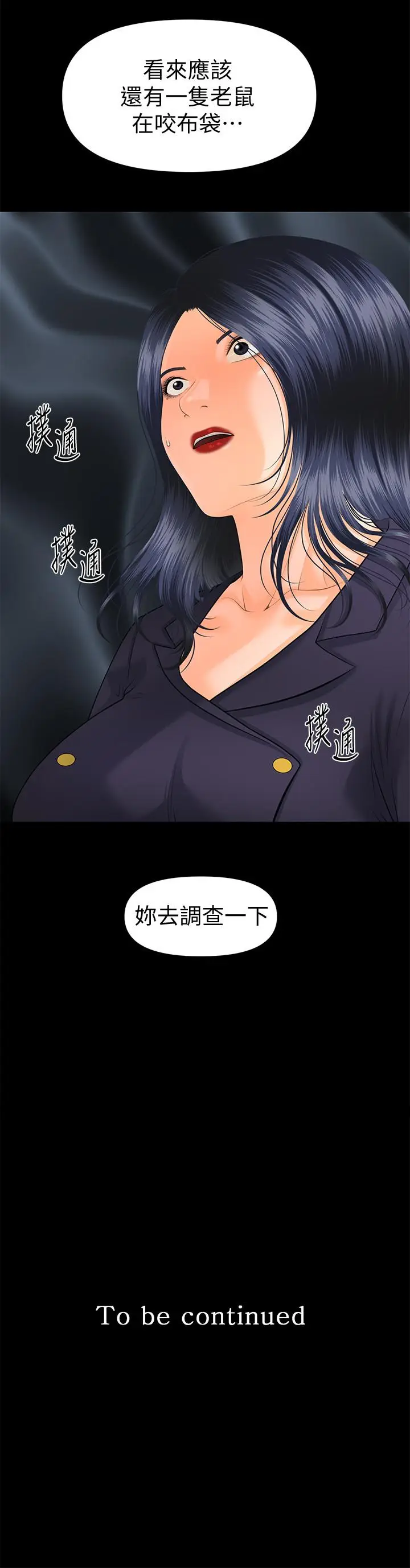 秘书的潜规则[顶通]韩漫全集-第83話-狠下殺手鐧的樸勝哲无删减无遮挡章节图片 