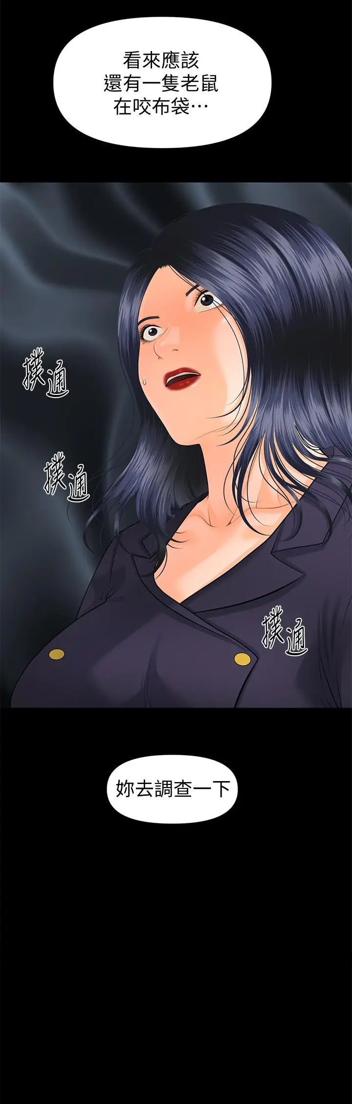 秘书的潜规则[顶通]韩漫全集-第84話-聽話的代表秘書无删减无遮挡章节图片 