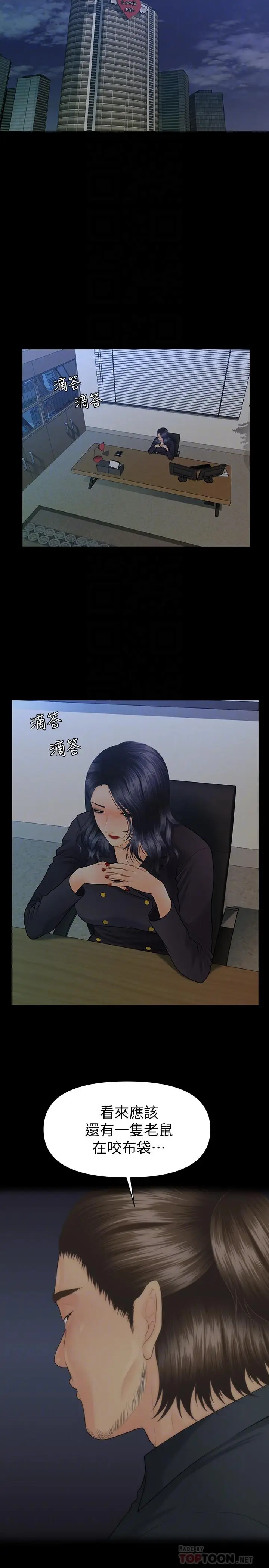 秘书的潜规则[顶通]韩漫全集-第84話-聽話的代表秘書无删减无遮挡章节图片 