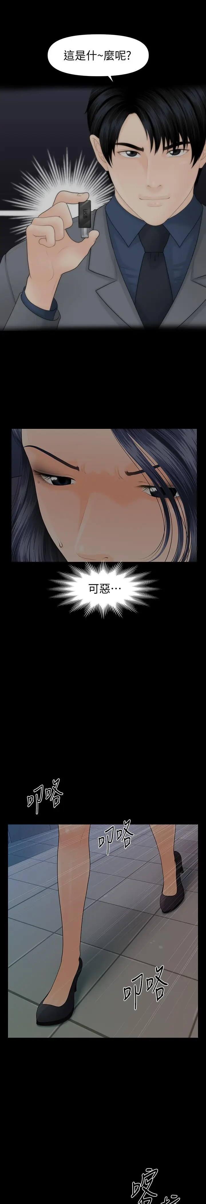 秘书的潜规则[顶通]韩漫全集-第84話-聽話的代表秘書无删减无遮挡章节图片 