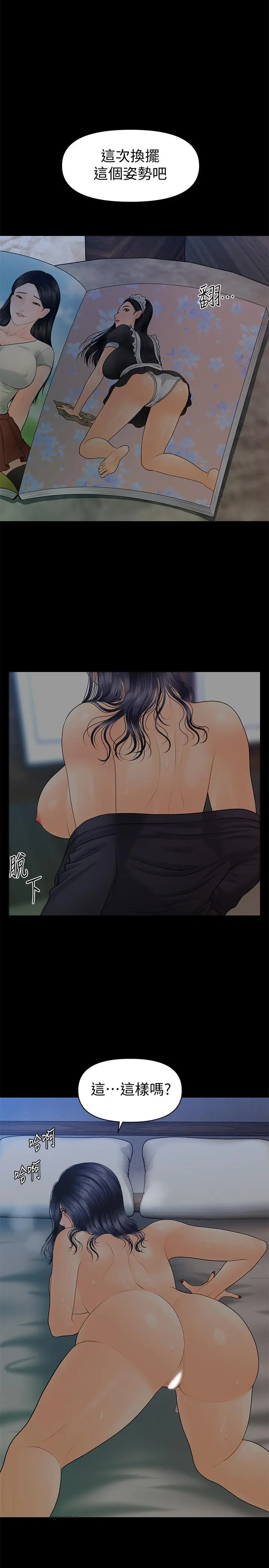 秘书的潜规则[顶通]韩漫全集-第84話-聽話的代表秘書无删减无遮挡章节图片 